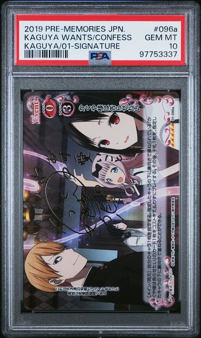 Kaguya 01-096a 10